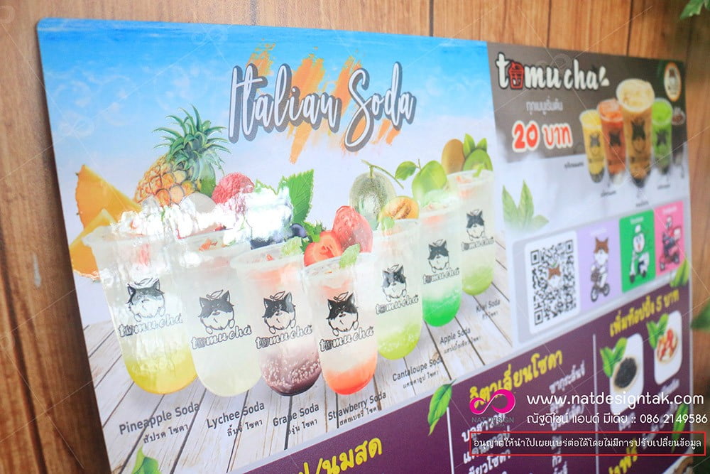 Drink Menu