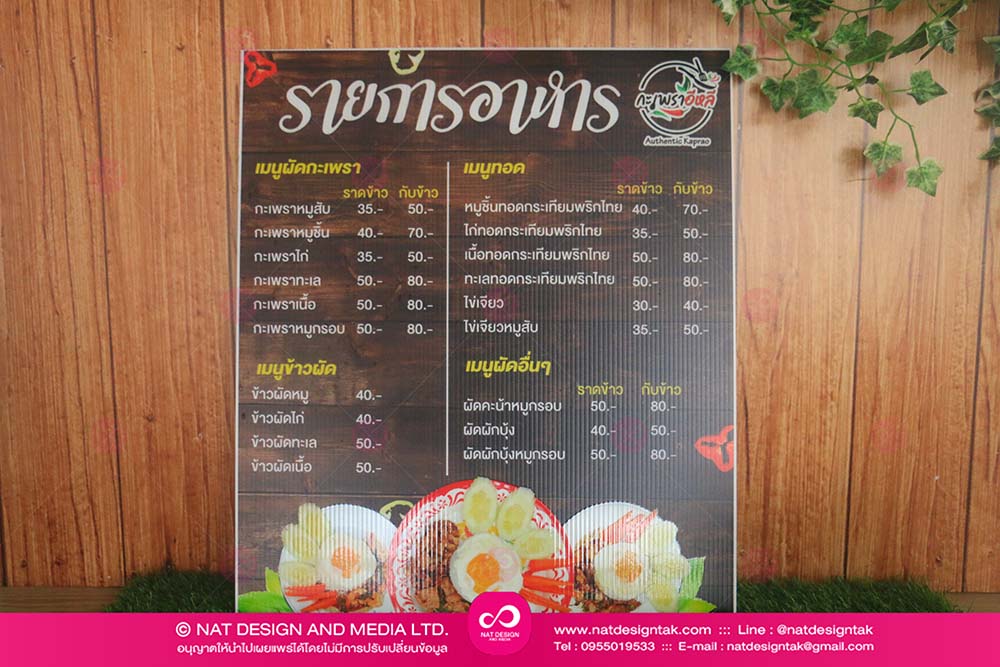 Food Menu