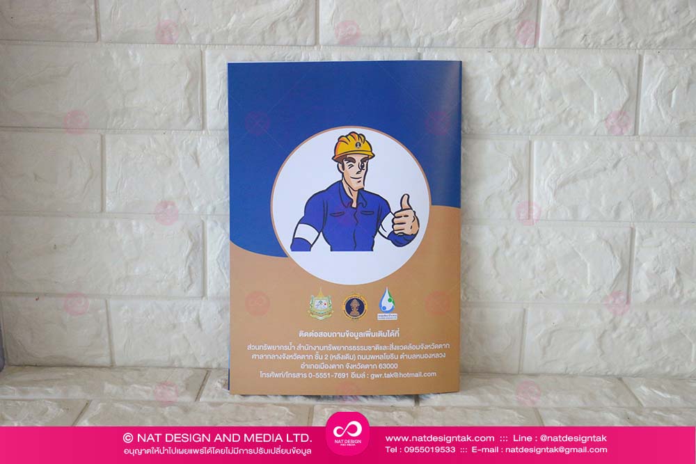 หนังสือ เข้าเล่ม