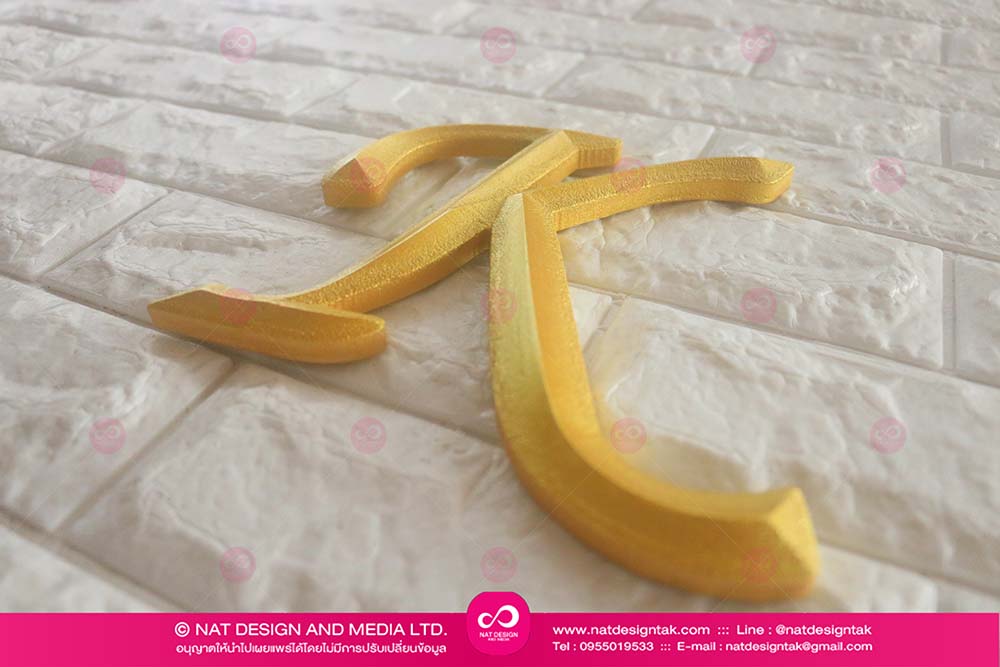 Plastwood Letters