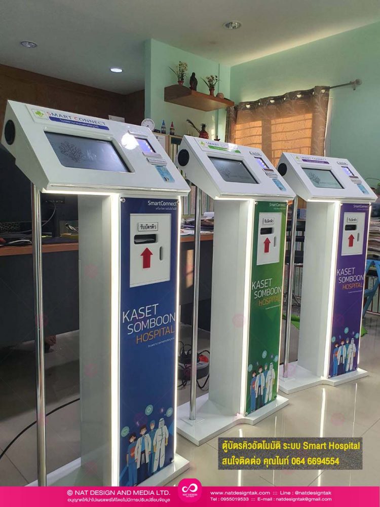 เครื่องกดบัตรคิว