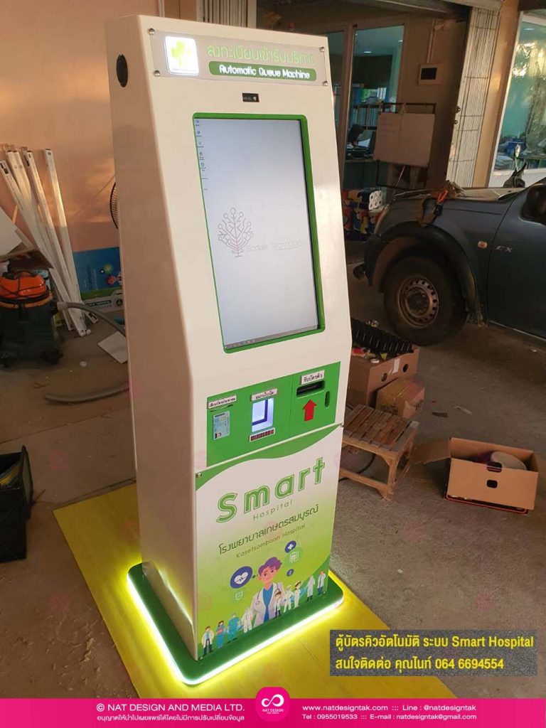 smart kiosk ตู้กดบัตรคิว Smart Kiosk 2