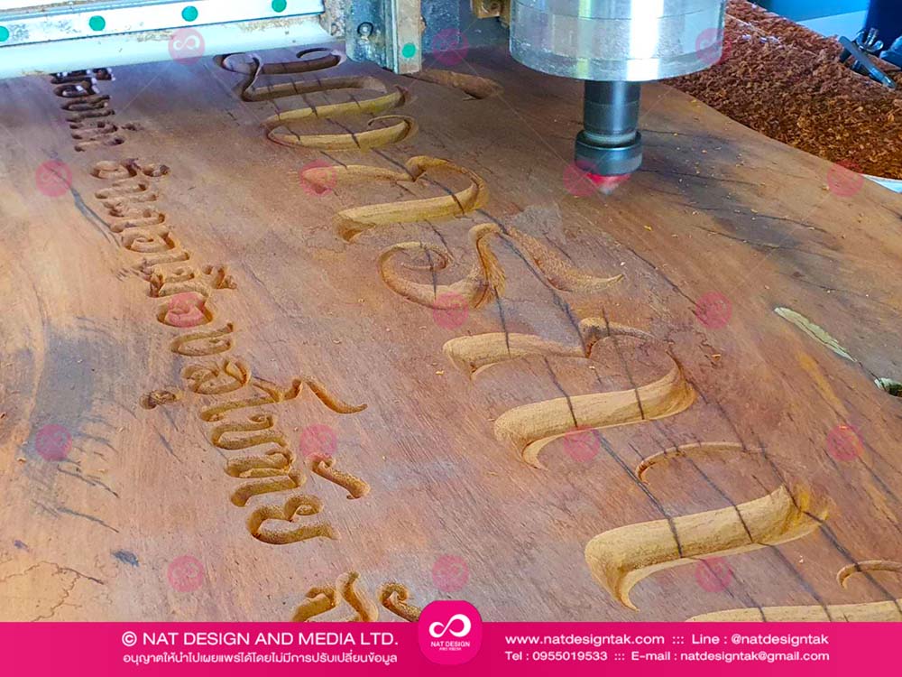 ป้ายไม้ ฉลุลายด้วยเครื่อง CNC