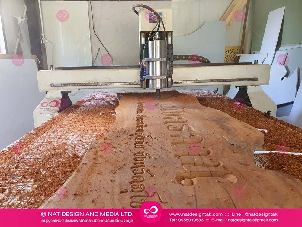 ป้ายชื่อไม้ ฉลุข้อความ