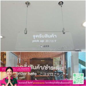 ป้ายรับสินค้า pick up ที่ติดตั้งบนเพดานร้านค้าด้วยสายเหล็กโครเมี่ยม มีข้อความในภาษาไทย อังกฤษ และญี่ปุ่น พร้อมโลโก้ร้าน DIFF