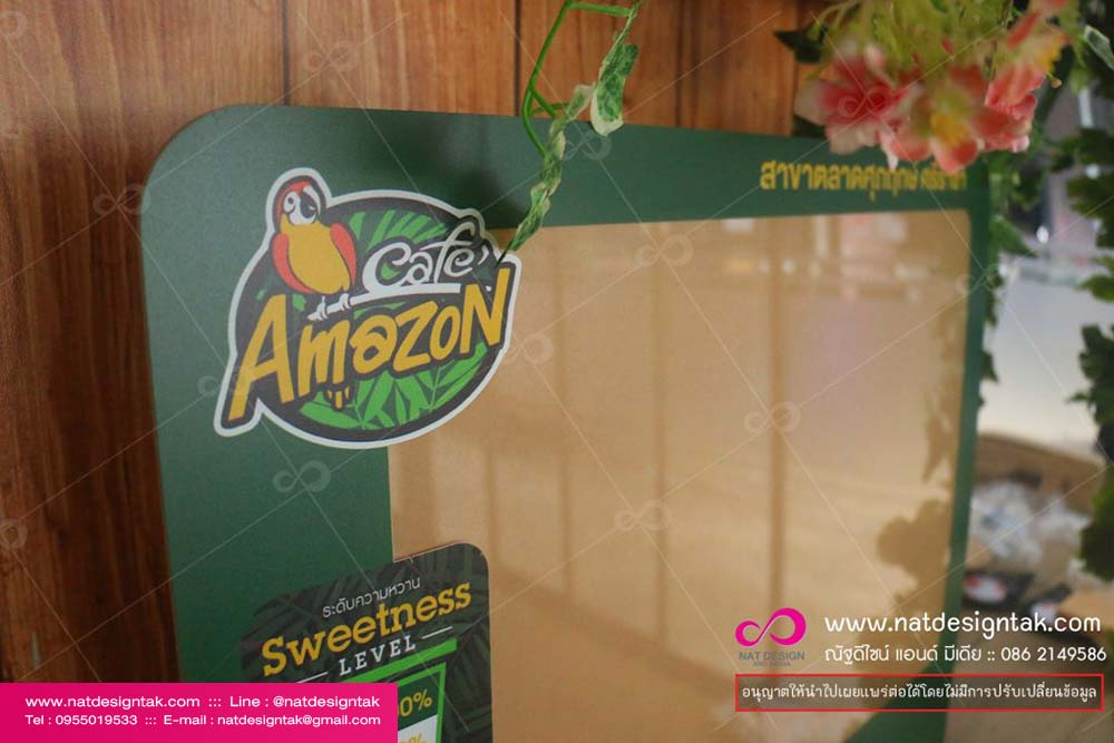 ฉากกั้น Amazon