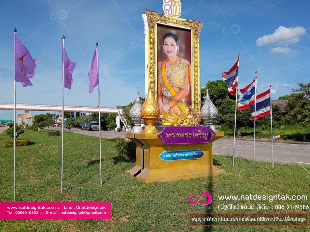 ซุ้มเฉลิมพระเกียรติ