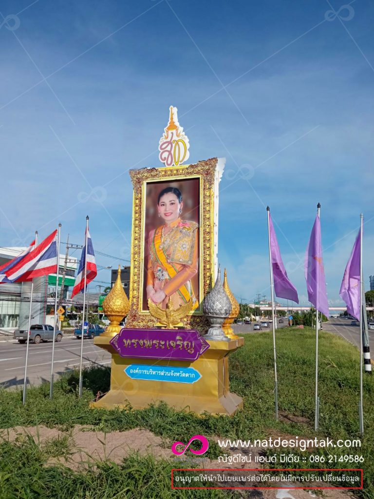 ซุ้มเฉลิมพระเกียรติ