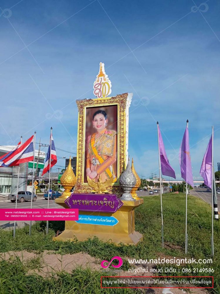 ซุ้มเฉลิมพระเกียรติ