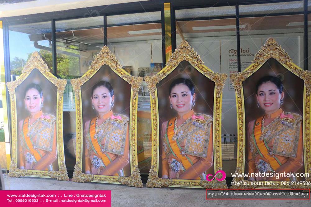 ซุ้มเฉลิมพระเกียรติ
