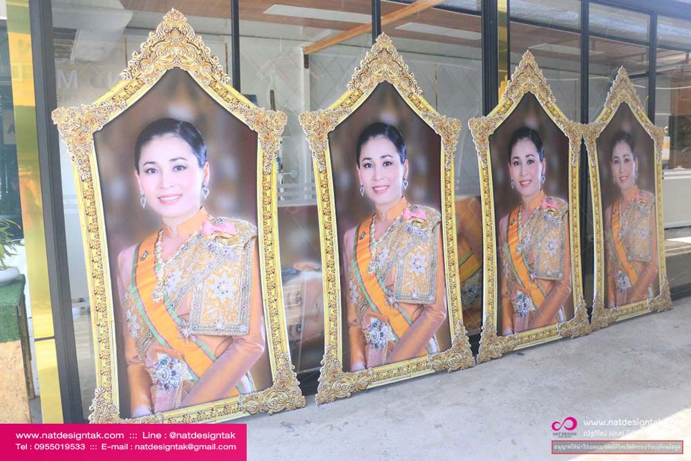 ซุ้มเฉลิมพระเกียรติ