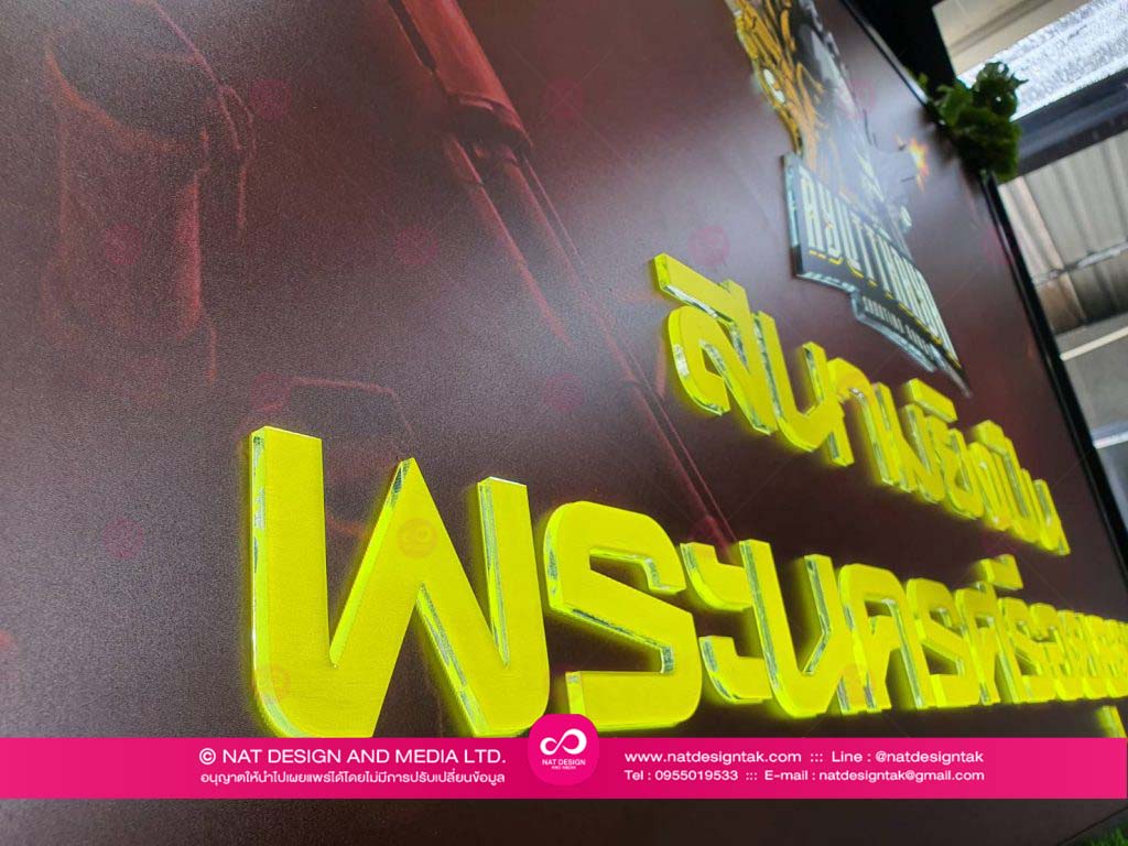 อะคริลิคไฟออกหน้า