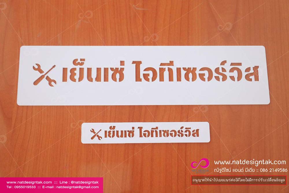 บล็อกพ่นสี แผ่นHIP