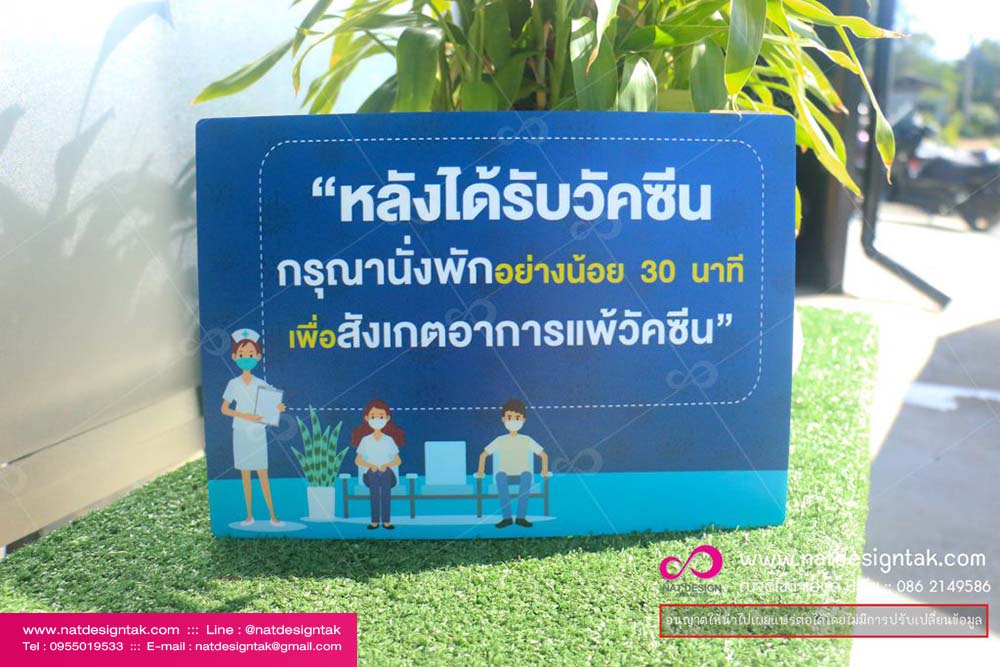 ป้ายคำแนะนำ พิมพ์ยูวี
