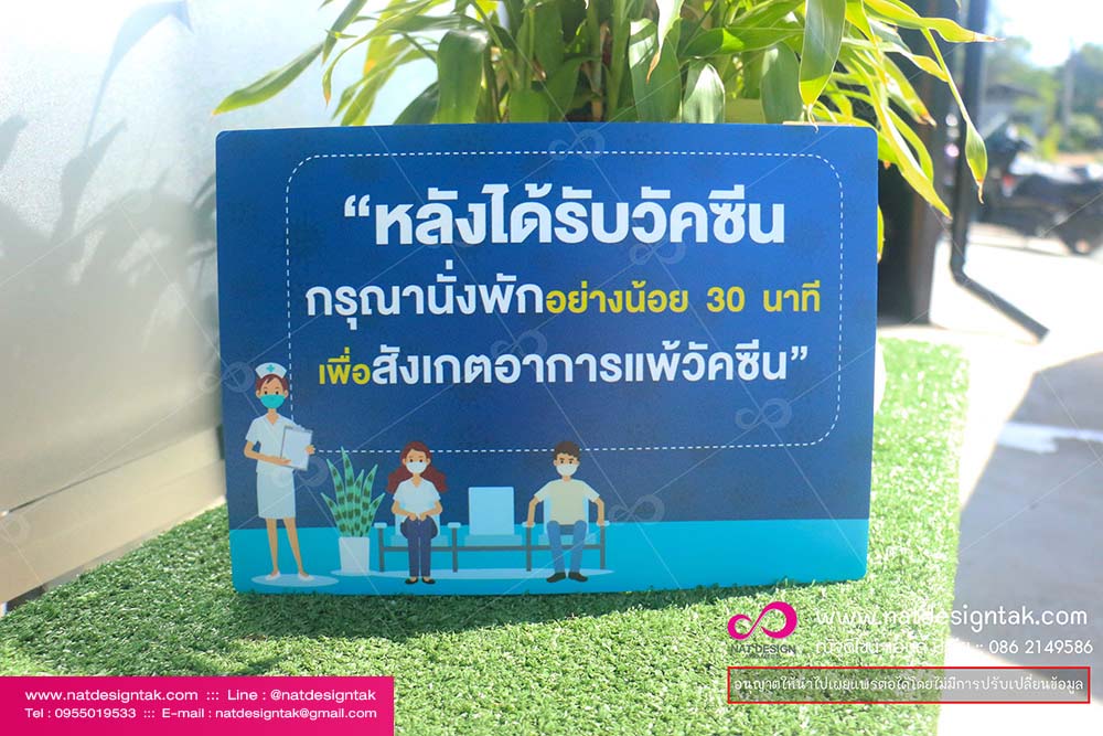 ป้ายคำแนะนำ พิมพ์ยูวี