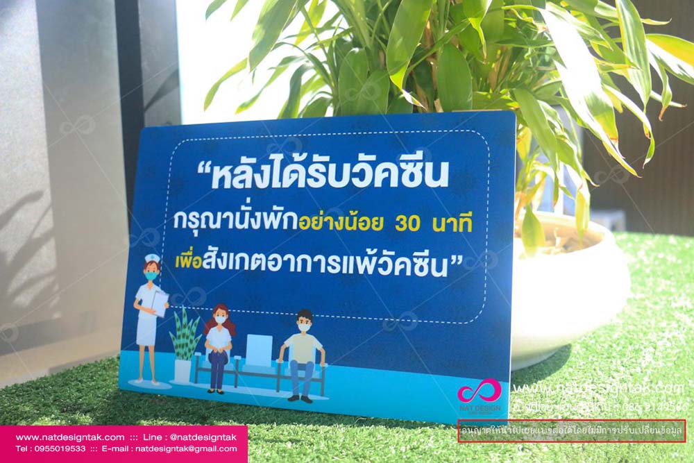 ป้ายคำแนะนำ พิมพ์ยูวี