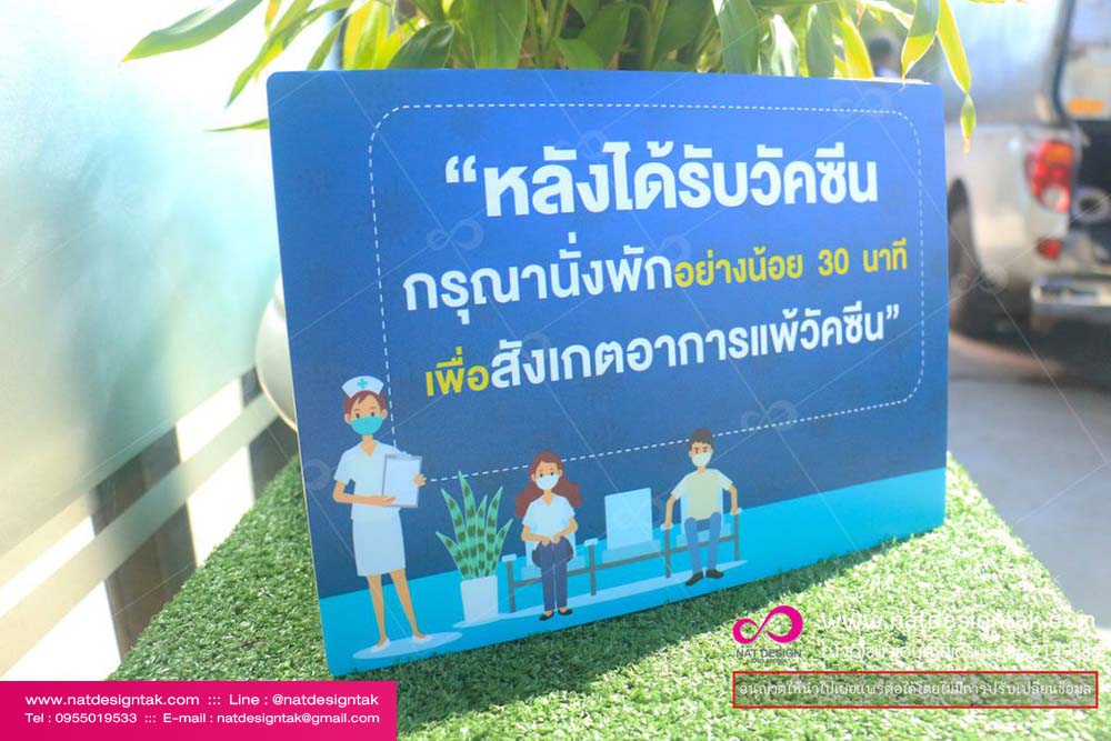 ป้ายคำแนะนำ พิมพ์ยูวี