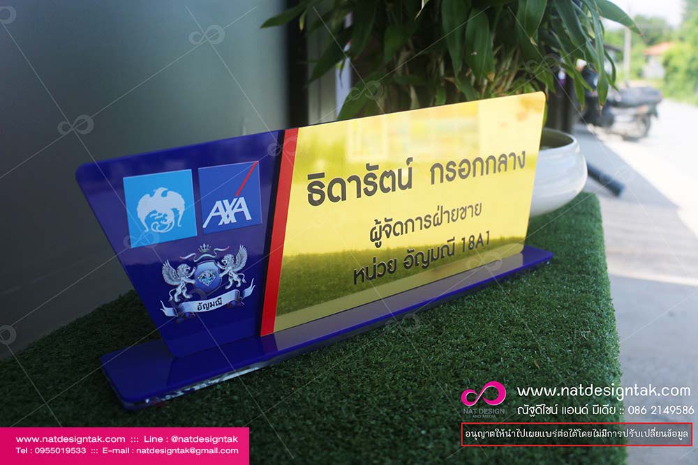 ป้ายชื่อตั้งโต๊ะ กรุงไทย