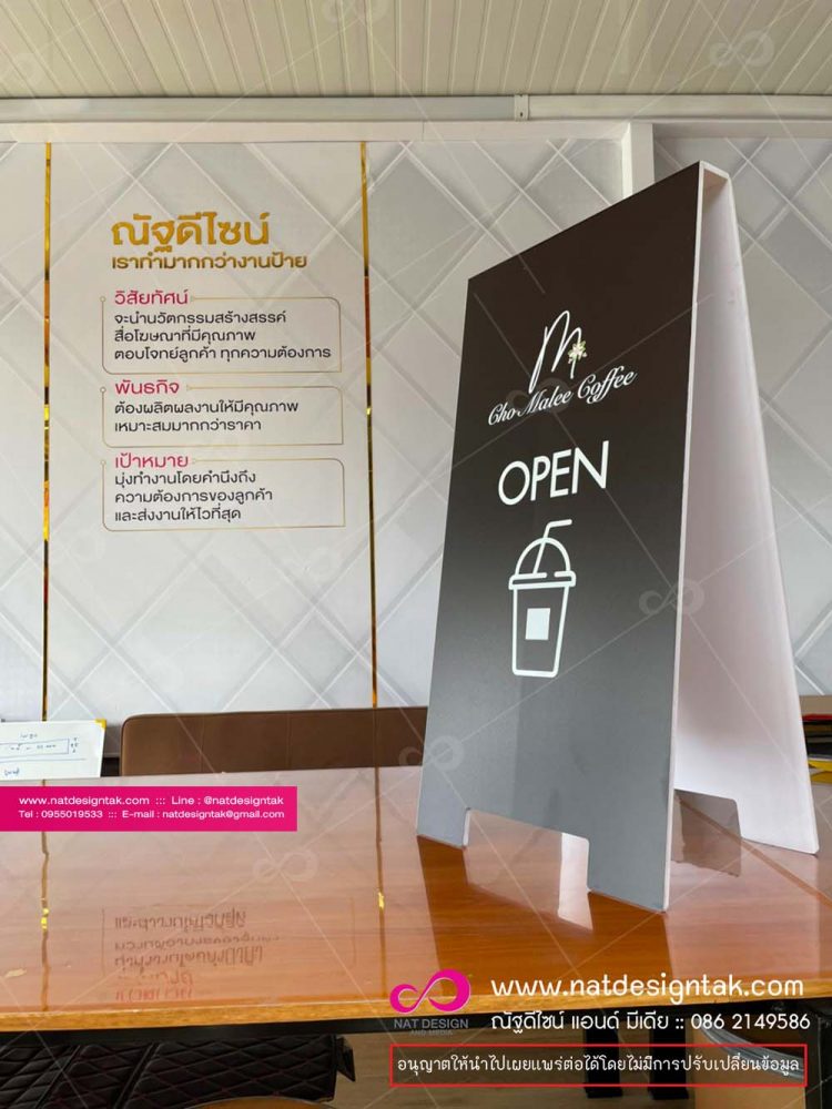 Sandwich Board Sign