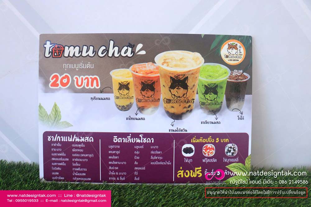 ป้ายเมนูน้ำ พลาสวูด