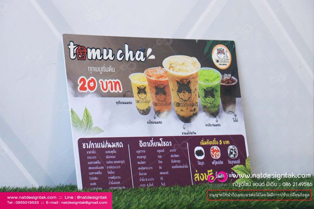 ป้ายเมนูน้ำ พลาสวูด