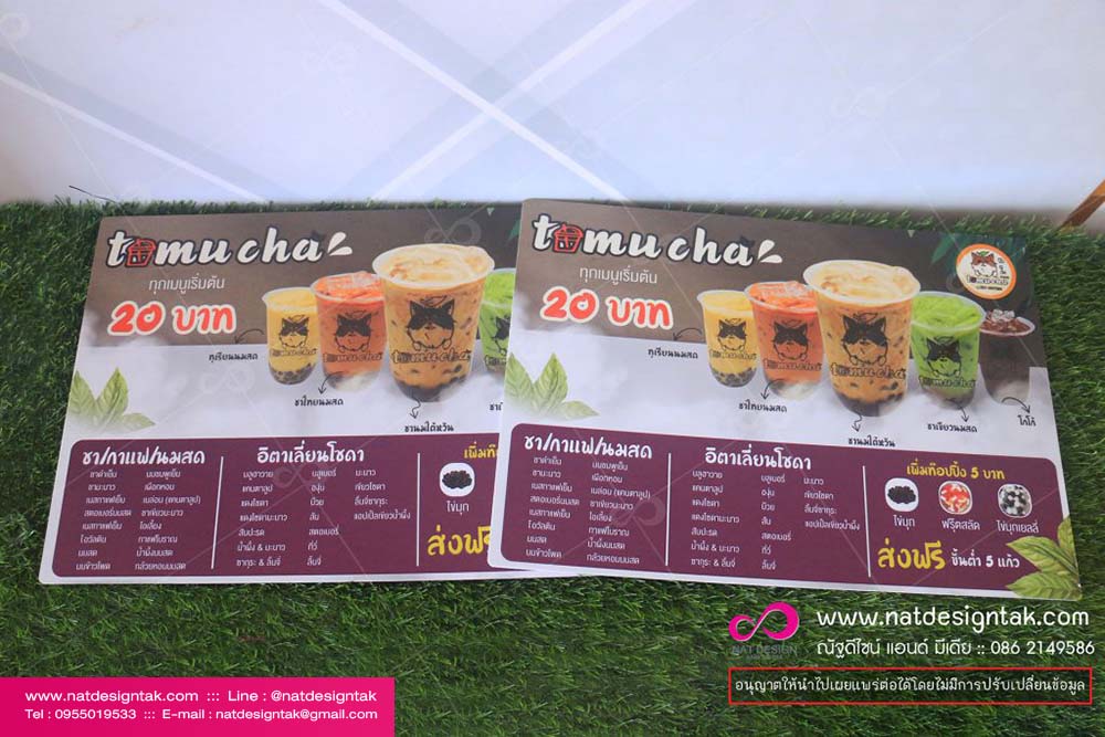 ป้ายเมนูน้ำ พลาสวูด