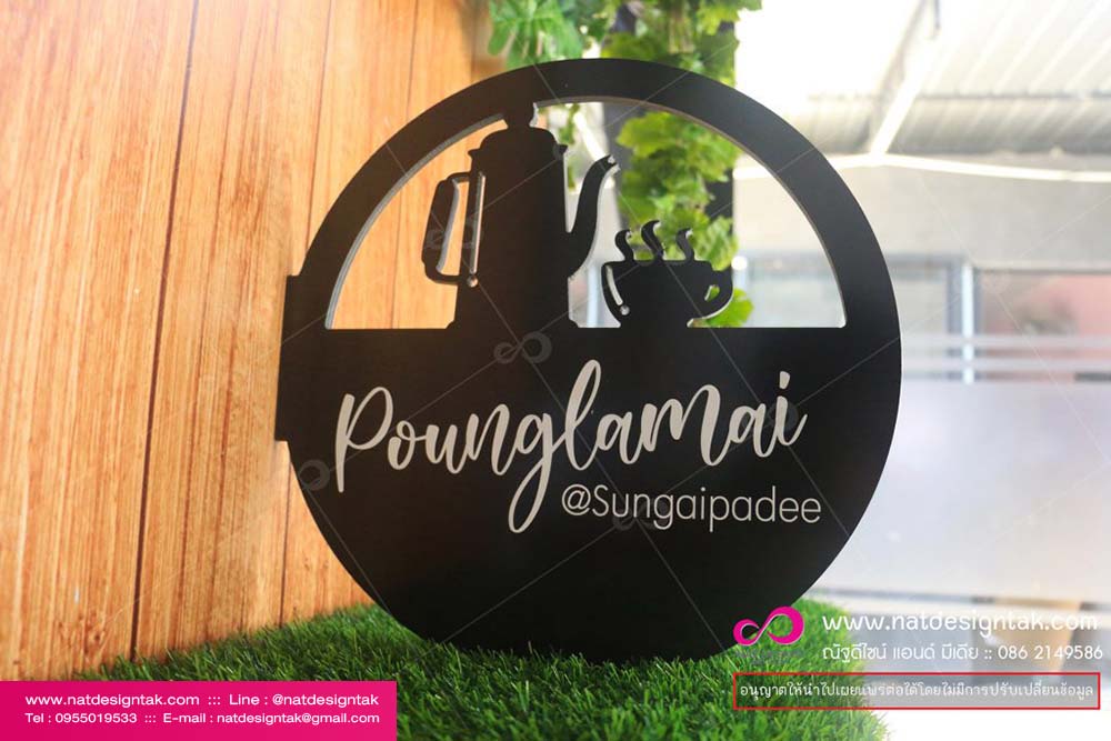 ป้ายแขวนหน้าร้าน