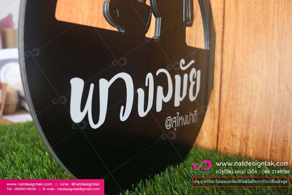 ป้ายแขวนหน้าร้าน