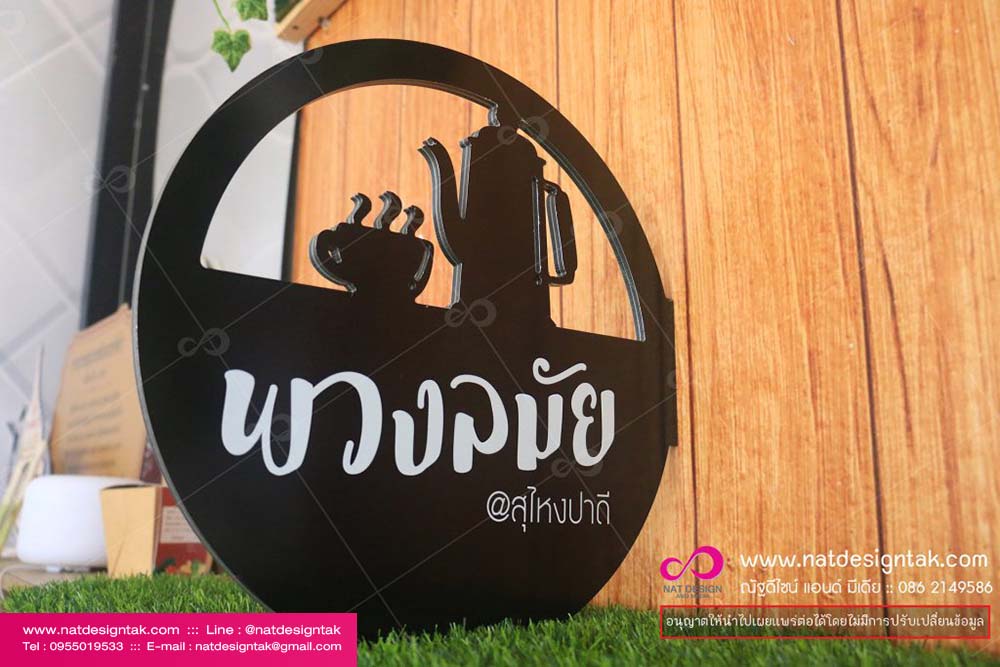 ป้ายแขวนหน้าร้าน