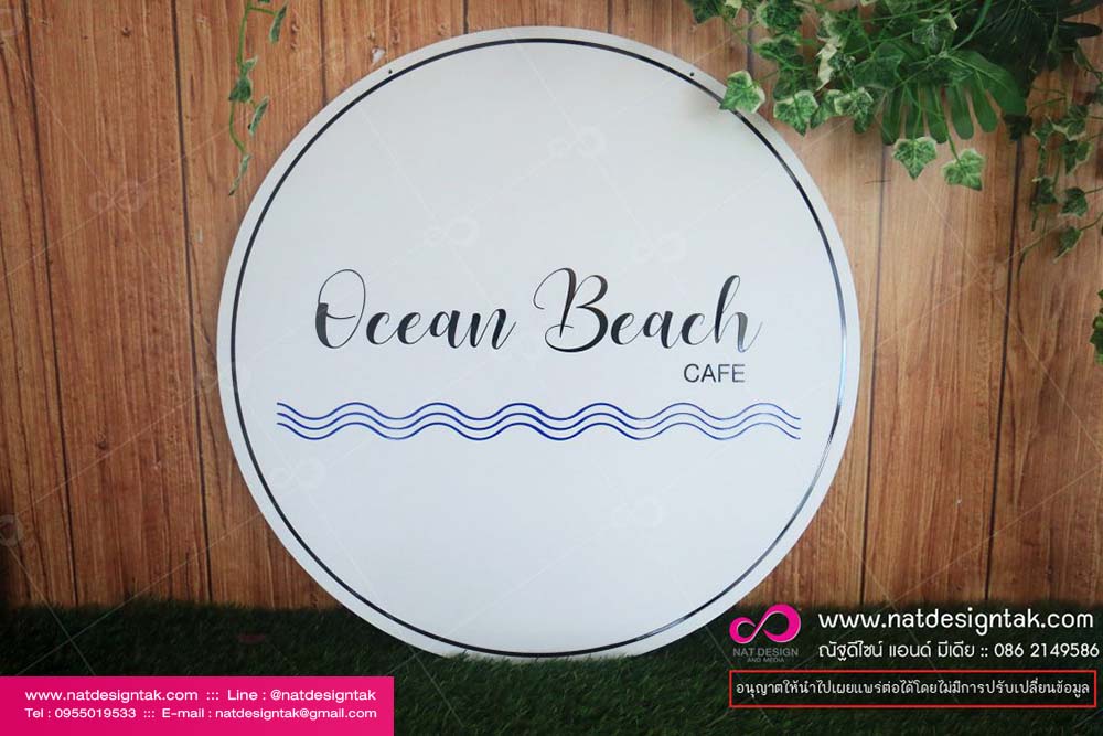 ป้ายโลโก้ พลาสวูด