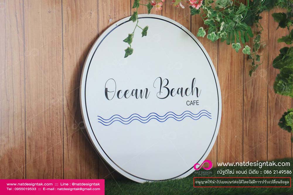 ป้ายโลโก้ พลาสวูด