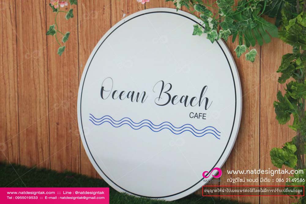 ป้ายโลโก้ พลาสวูด