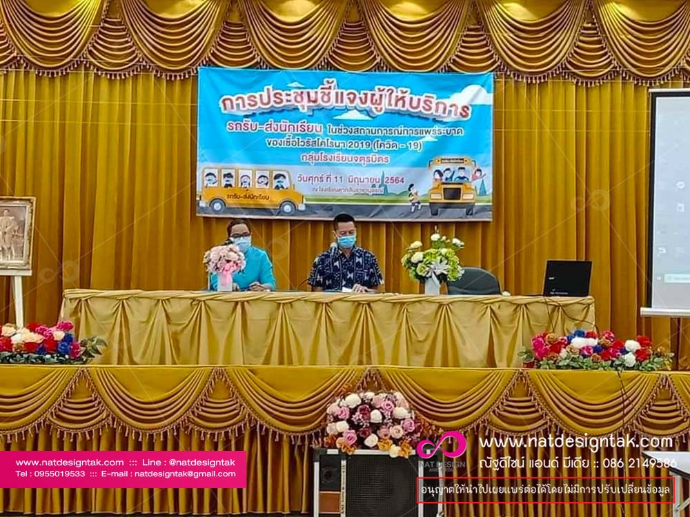 ป้ายไวนิล พับขอบ