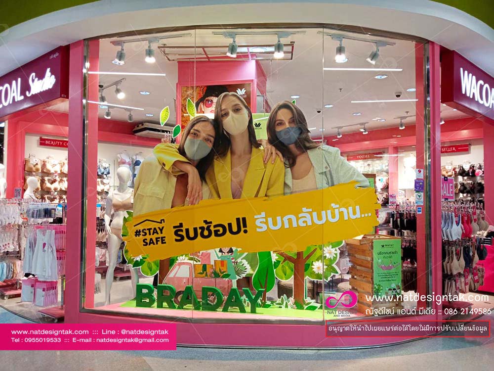 สติ๊กเกอร์ติดกระจก