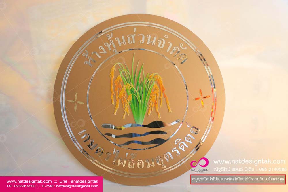 โลโก้ คอมโฑสิต