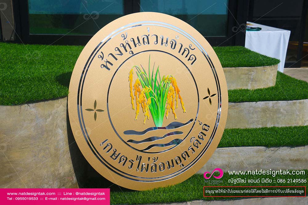 โลโก้ คอมโฑสิต