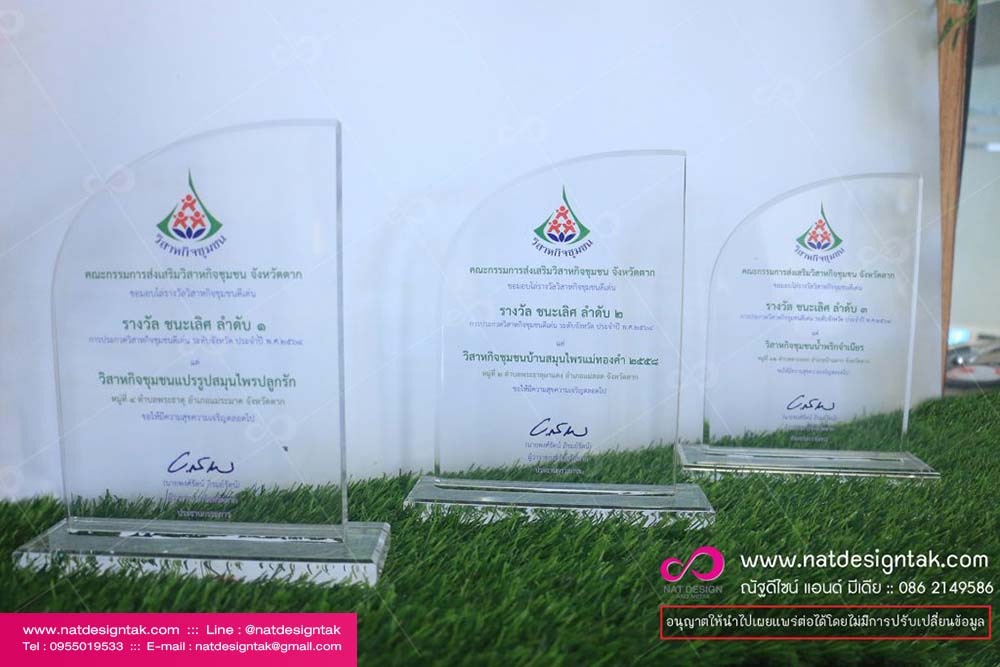 โล่อะคริลิคใส พิมพ์ยูวี