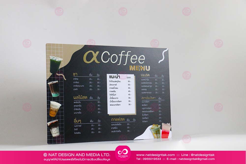 เมนูพลาสวูด พิมพ์ยูวี