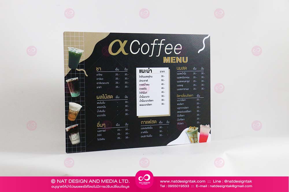 เมนูอาหาร เครื่องดื่ม และของหวาน