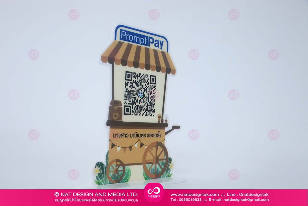 ป้ายตั้งโต๊ะ QRCode