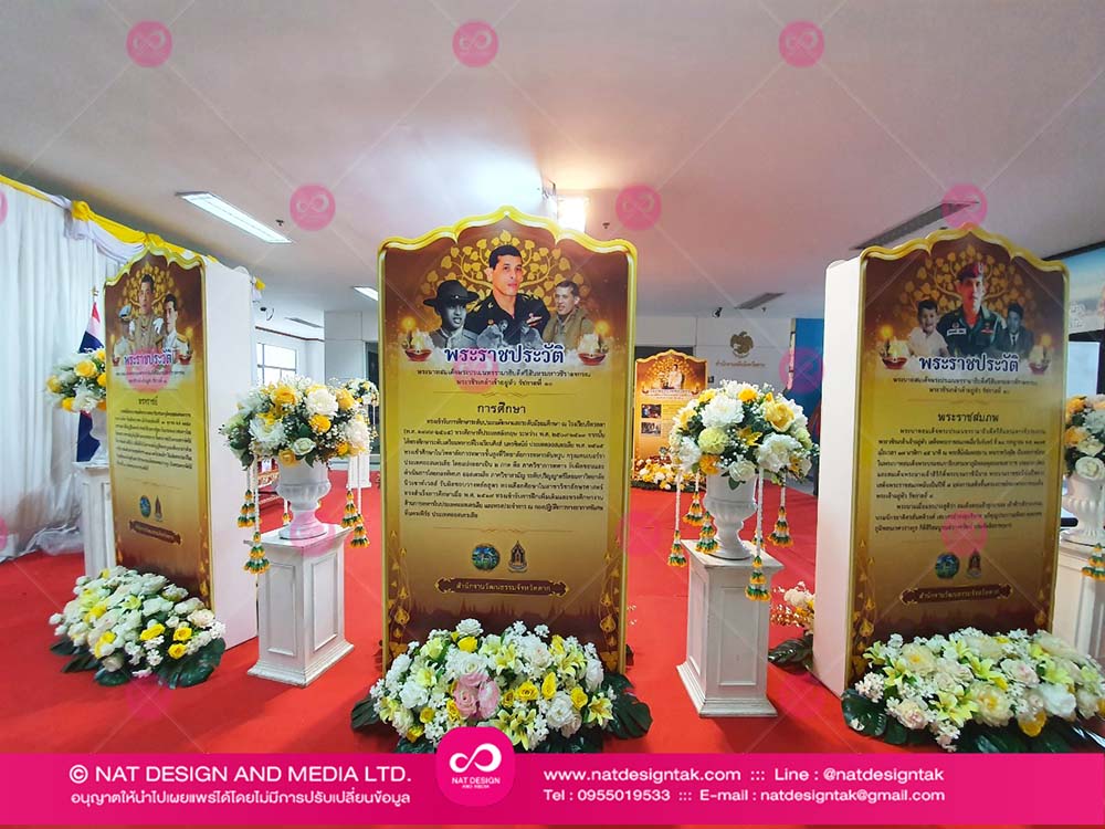 งานจัดแสดง