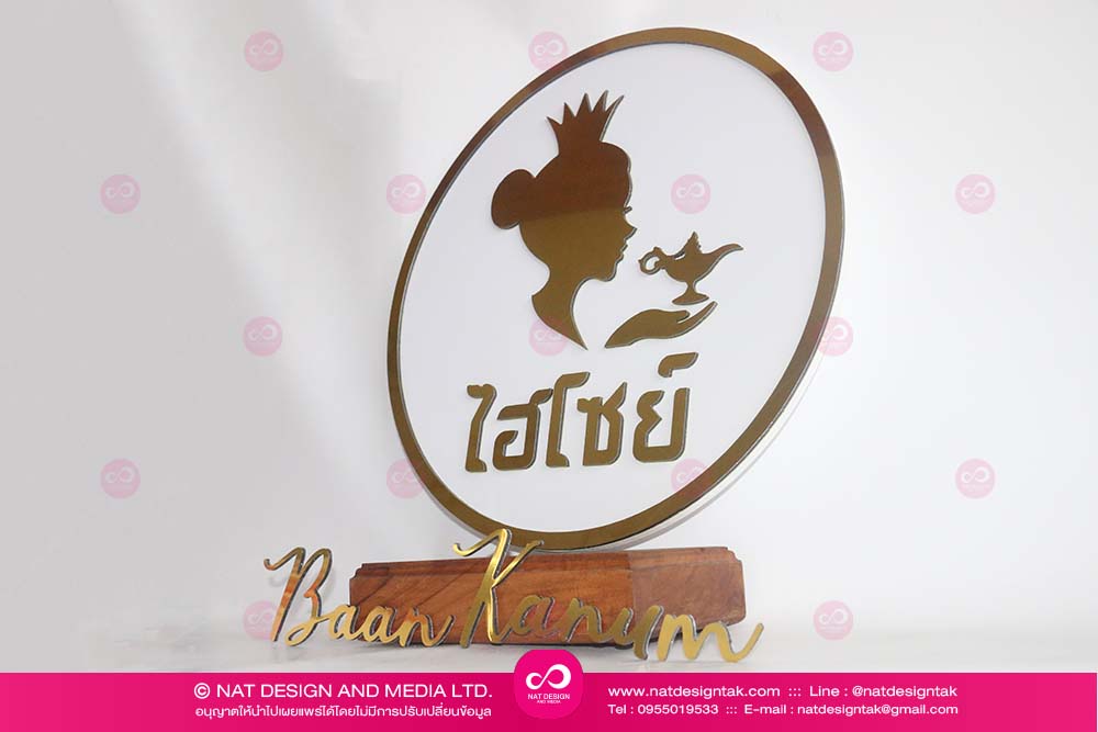โลโก้ร้าน พลาสวูด