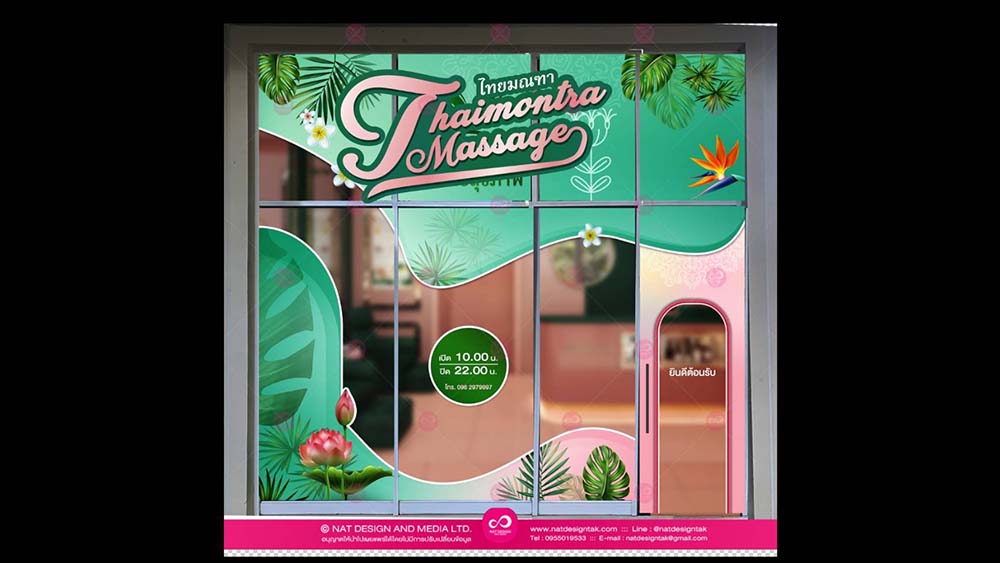 สติกเกอร์ร้านนวด PVC