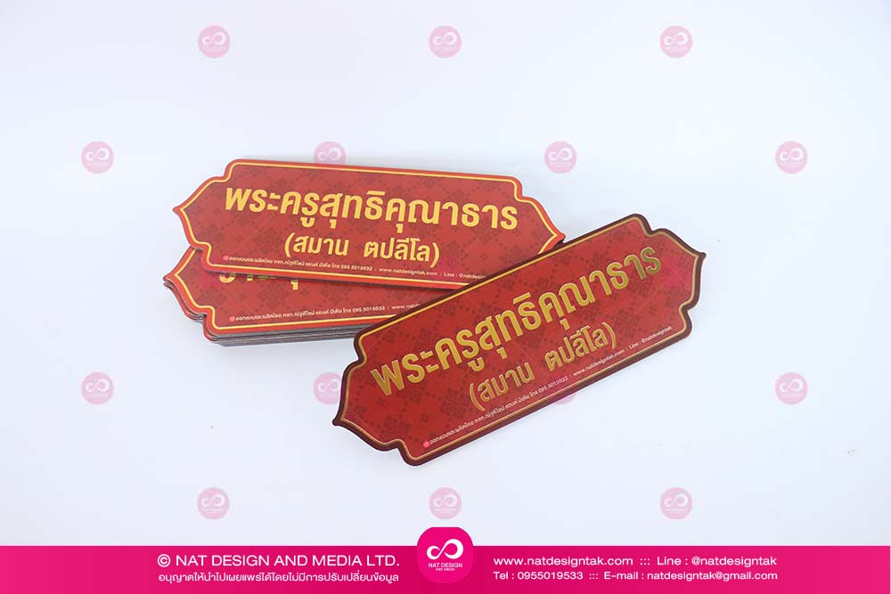 Name Plate Composite