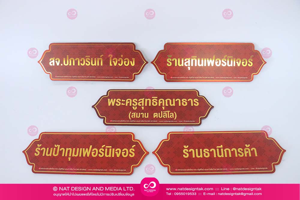 Name Plate Composite