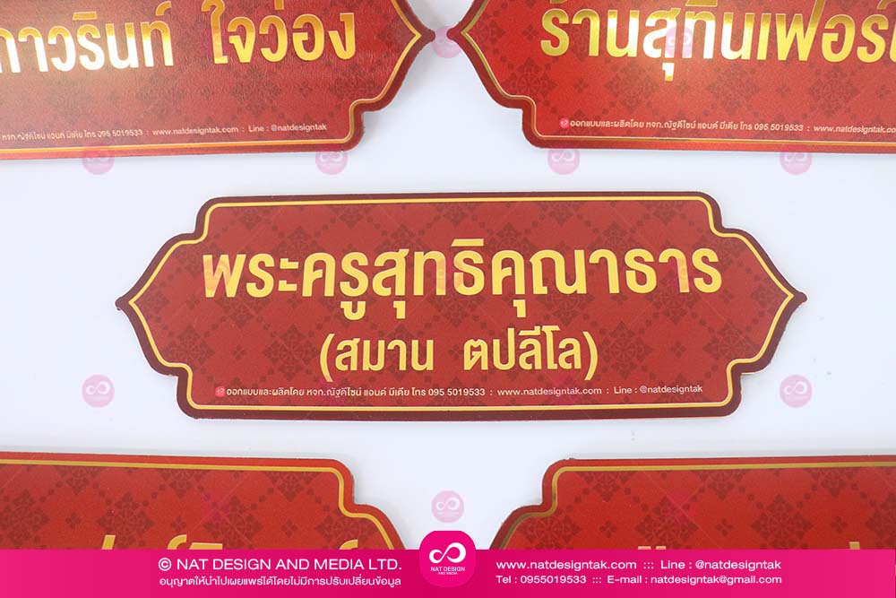 ป้ายชื่อคอมโพสิต