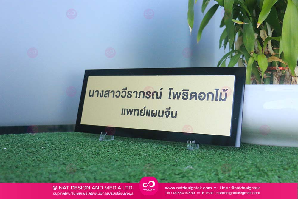Name Sign