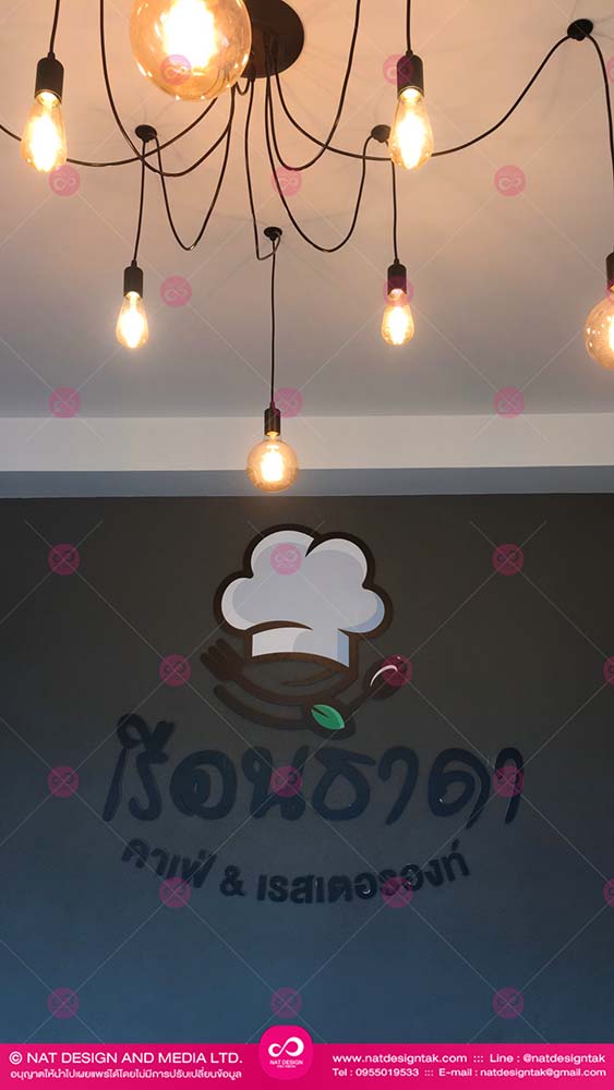 โลโก้ตัวอักษรร้าน