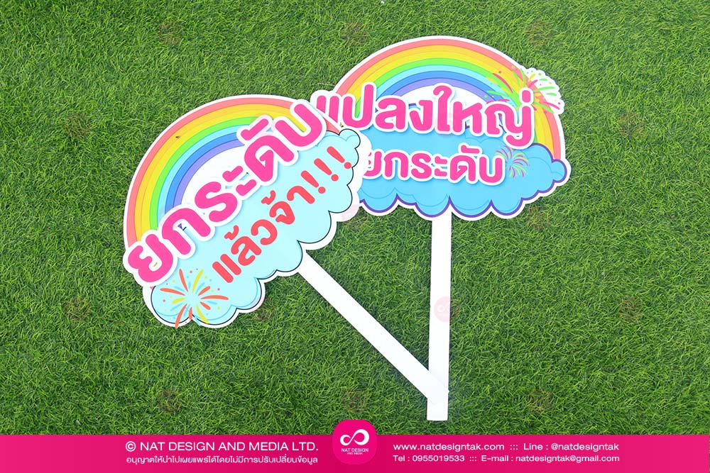 Prop Sign