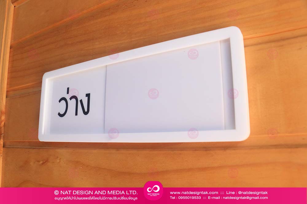 ป้ายรางเลื่อน